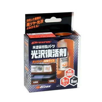 Покрытие для непрозрачного пластика Nano Hard Plastic Coat, Soft99 03131 8 мл