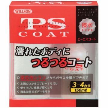 Полироль жидкое стекло для авто PS Coat (с водоотталкивающим эффектом) Willson (150 мл.)